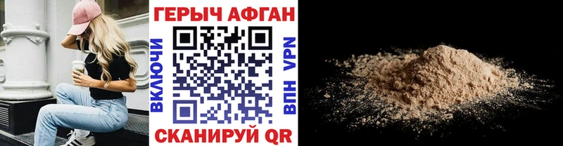 ГЕРОИН Афган  Облучье 