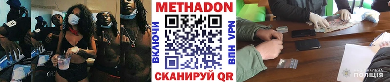 МЕТАДОН кристалл Облучье