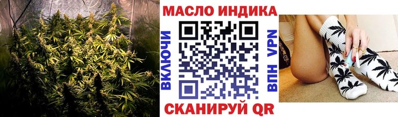 ТГК гашишное масло ОМГ ОМГ ONION Облучье